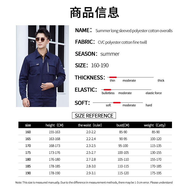 Durable and comfortable workwear, jacket, pants set, size, material, item number details introduction